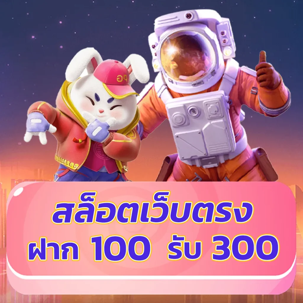 เบทฟิก zero